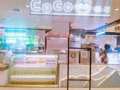 -CoCo都可(虹口龙之梦店)