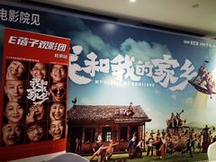-英皇电影城(英皇集团中心IMAX店)