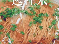 来上海传统阳春面-逸桂禾面馆