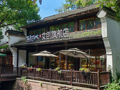 -西溪国家湿地公园