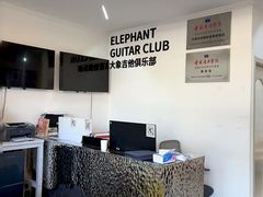 -大象音乐·吉他·架子鼓·声乐(双井店)