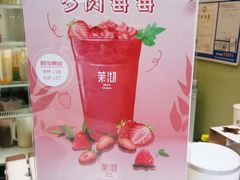 -茉沏(万科美好广场店)
