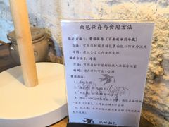-仙峰天然面包(迎宾路店)