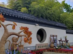 -上海方塔园