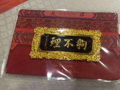 -狗不理(水上北路旗舰店)