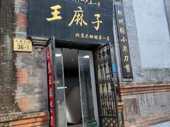 -北京前门大栅栏