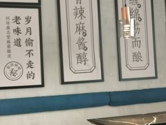 大堂-清真盛志望麻酱酿皮·非遗老字号