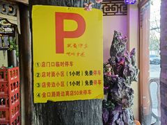 -金杨拉面王小吃面馆·牛三宝面·红烧牛肉粉