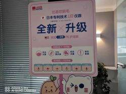 点击看大图 -咪咪专业脱毛连锁机构