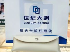 -世纪大明眼镜·林德伯格·蔡司官方授权店(武昌旗舰店)