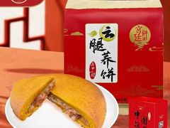 -宫廷饼屋(星泽园店)