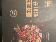-烤匠麻辣烤鱼(环球中心店)