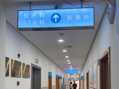 -上海仁爱医院