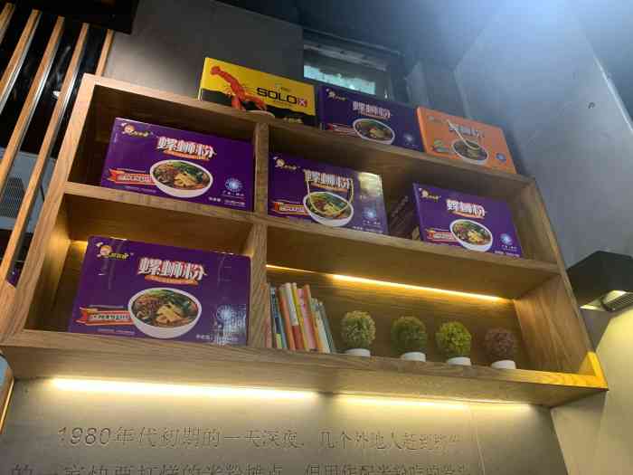 鼎钻螺蛳粉(柳石路店)-"客户又带去的一家挺有名的粉店,据说是网购.