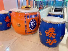 -秦炉烤肉(财富中心店)