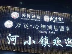 -万达广场(龙湖店)