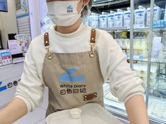 -白色日记·手作酸奶(麦凯乐店)