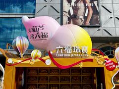 -盛京大奥莱(沈阳奥体店)