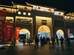 -沙县小吃文化城