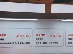 -犇鼎牛潮汕牛肉火锅(新辰里学清路店)