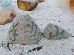 -东海半边山旅游度假区