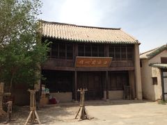 -敦煌古城