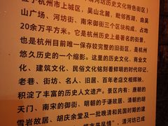 -南宋御街