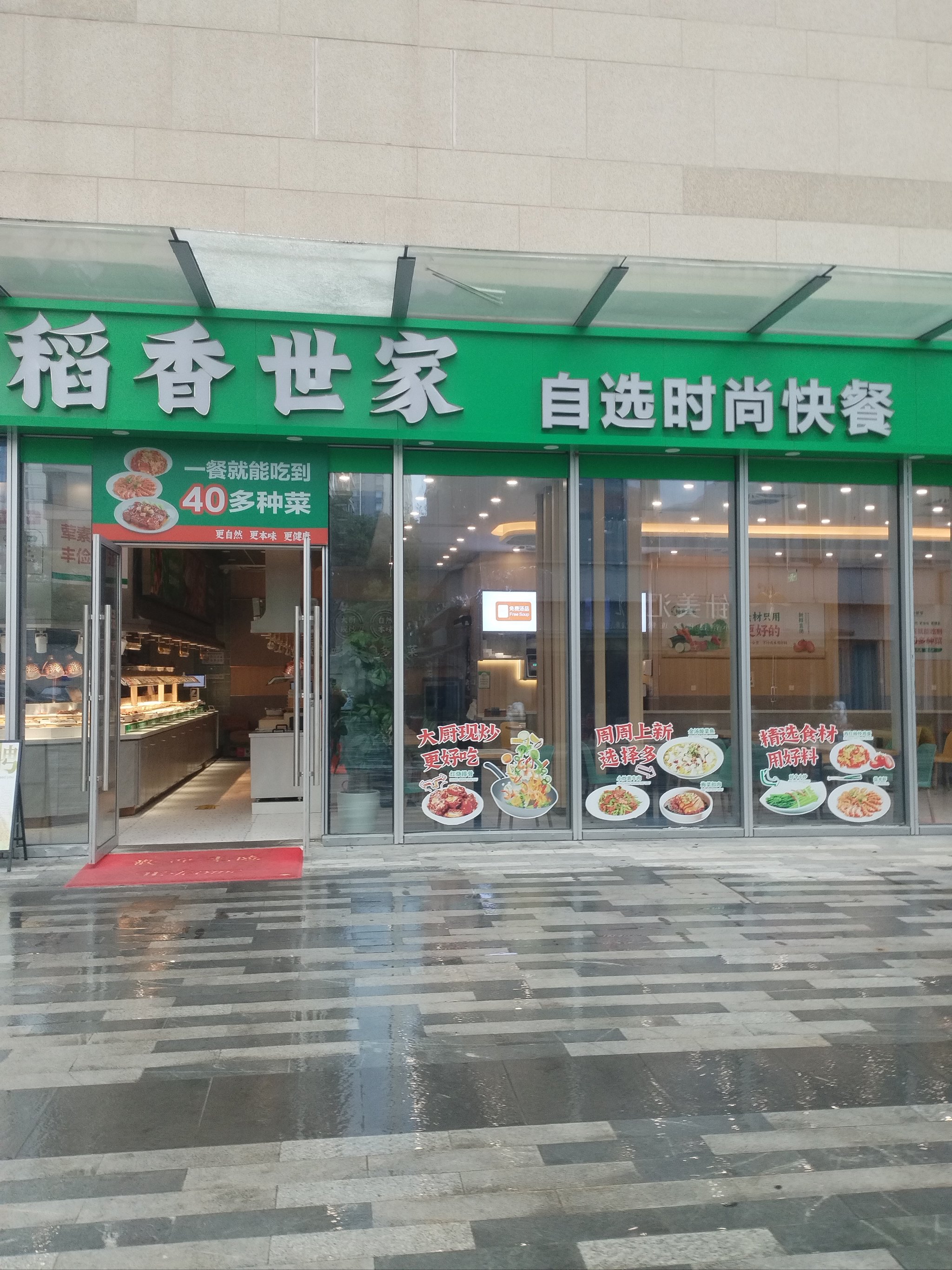 南漳快餐图片