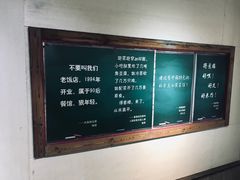 -得意楼蒸菜馆