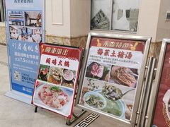 -东森家宴·惠州客家菜