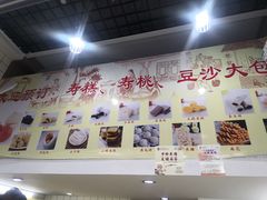 -上海虹口糕团食品厂(茂名路店)