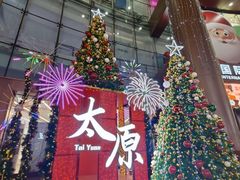 -铜锣湾国际购物中心