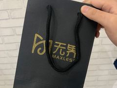 -无界眼镜MaxLess(滨江星光大道店)