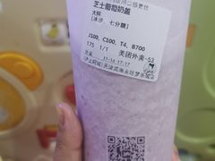 -沪上阿姨·精选茶饮(滨海永旺梦乐城店)