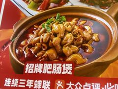 -香火肥肠(福田店)