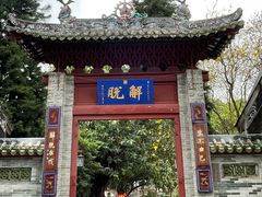 -国恩寺