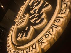 -西塔老太太泥炉烤肉(武汉摩尔城店)
