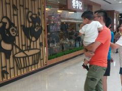 -蓉李记成都名小吃(武汉菱角湖万达店)