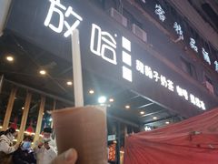 -放哈·甜醅子奶茶创造者(正宁路店)