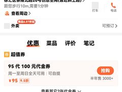 -85度C(上海茶陵北路店)