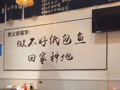 -李歪歪纸包鱼(天府新区店)