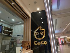 -CoCo都可(大兴凯德MALL店)