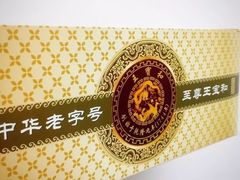 -王宝和酒家(黄浦店)