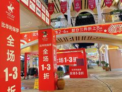 -首创奥特莱斯(西安店)