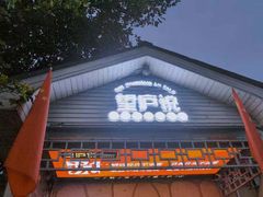 -望庐说·本地菜馆