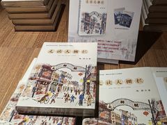 -PAGEONE(北京坊店)