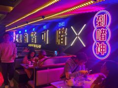 -啫神·广州地标美食(北京路店)