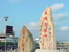 -中华人民共和国水准零点
