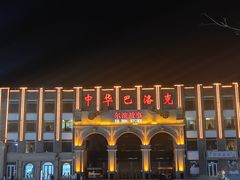 -中华巴洛克风情街