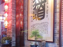 大堂-味可道美食坊(福基路店)
